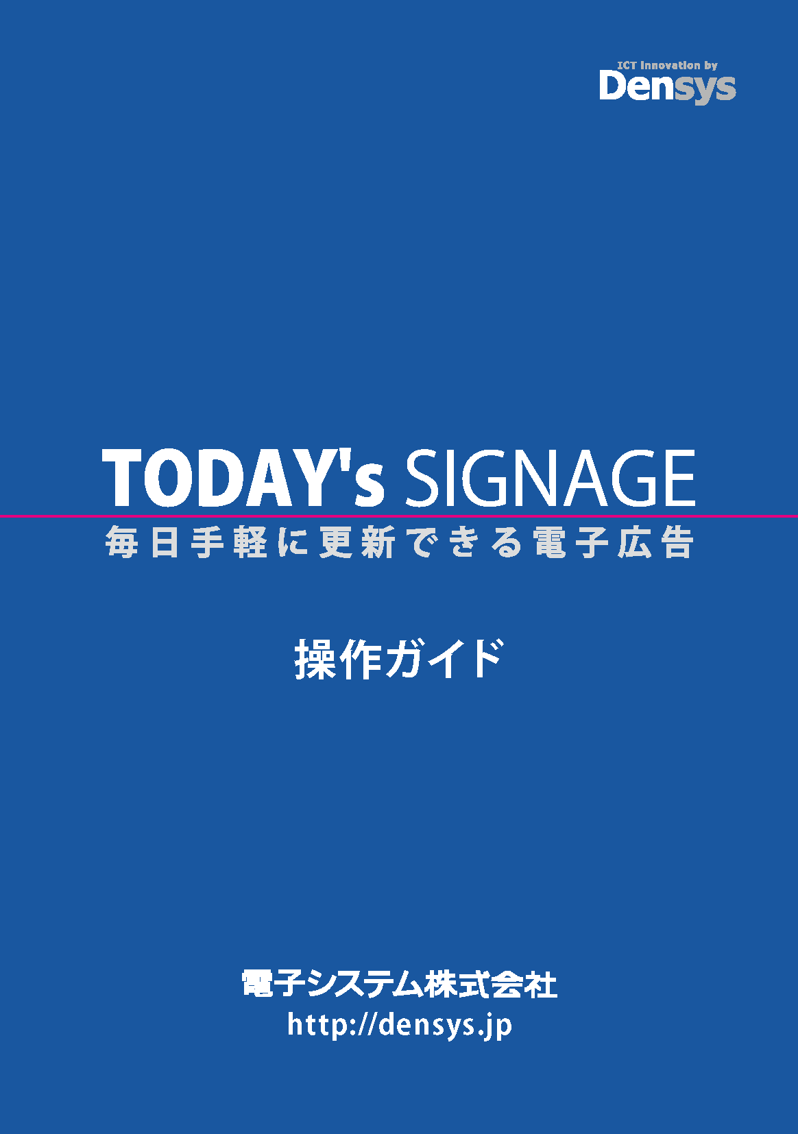操作ガイド/A5/18p