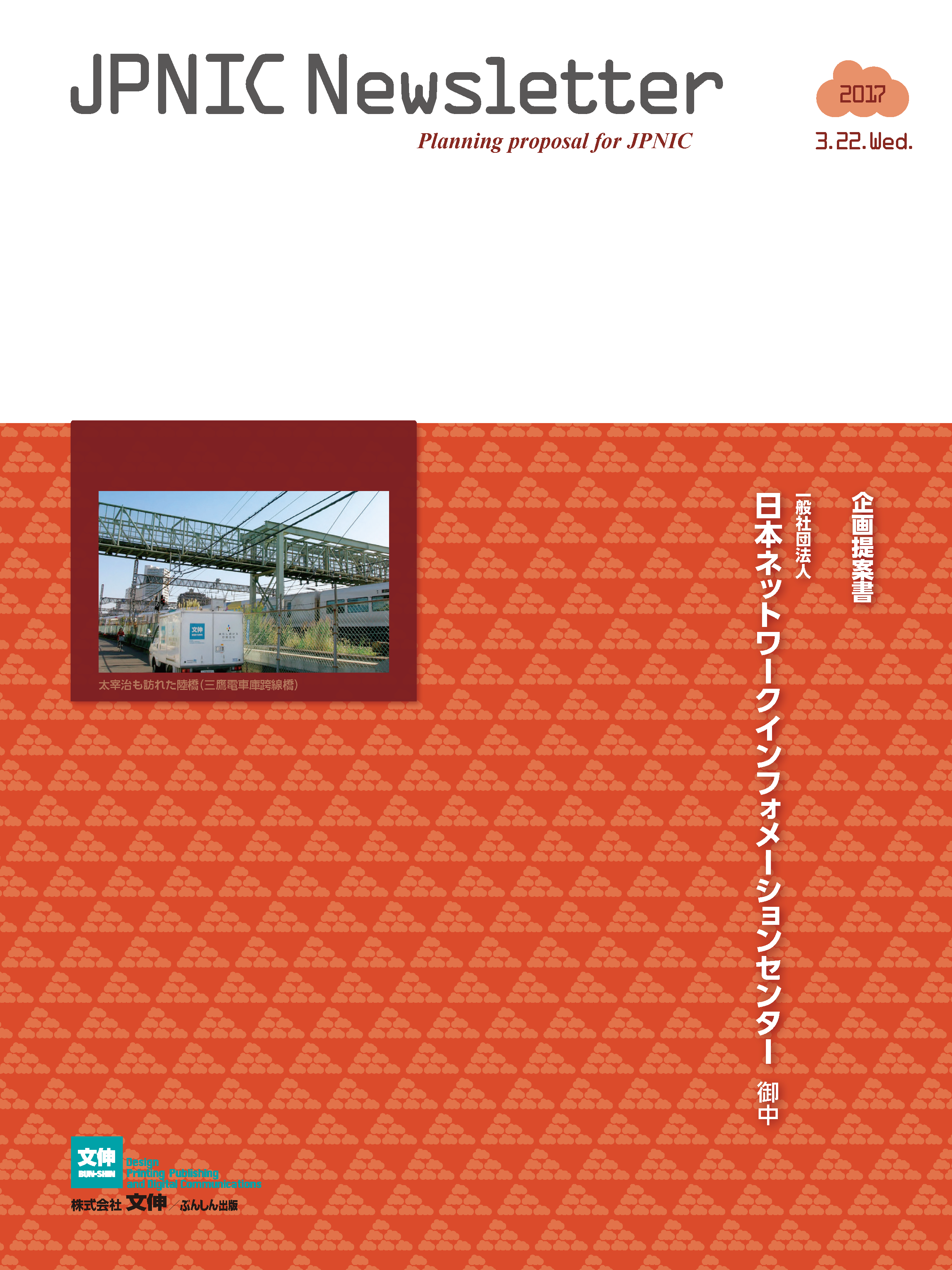 企画提案書/A4変形/16p